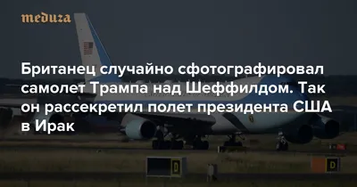 Трамп сел в самолет в аэропорту Нью-Йорка перед вылетом во Флориду - РИА  Новости, 04.04.2023