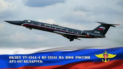 Авиакомпания \"Космос\" завершила эксплуатацию самолётов Ту-134 - AEX.RU