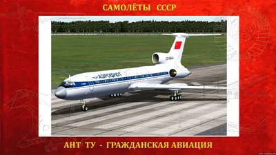 Купить сборную модель самолета военной авиации Ту-154М арт. 7004PN,  масштаб: 1:144, от Звезда за 1100 руб. в интернет-магазине  Arsenal-takeoff.com