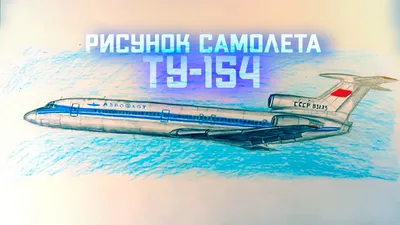 Сборная модель Пасс. авиалайнер Ту-154 76 дет.7004 Звезда купить в  Новосибирске - интернет магазин Rich Family