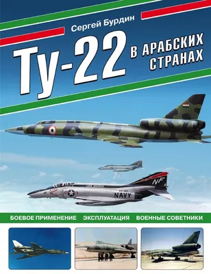 Ракетоносец Ту-22М3 получит новую версию - AEX.RU