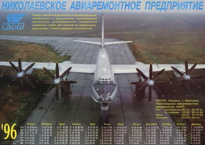 Туполев Ту-95 / Ту-95М
