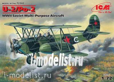 Zvezda 6150 По-2 / У-2 / Самолет Поликарпов тип 2 /многоцелевой биплан/  1/144