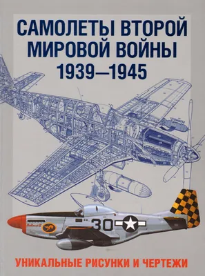 Pin su Рисунки самолетов (drawings of aircraft)