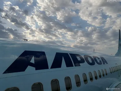 Авиакомпания АЛРОСА продолжает полеты