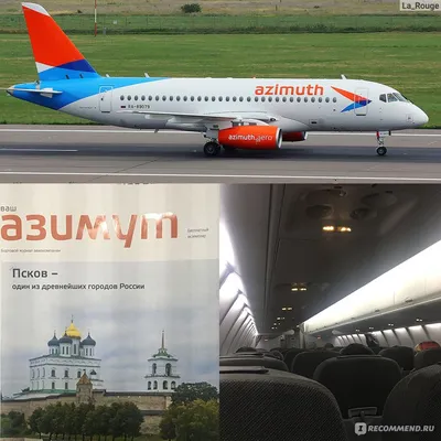 Авиакомпания «Азимут» совершила свой первый авиарейс из Москвы в Псков :  Псковская Лента Новостей / ПЛН