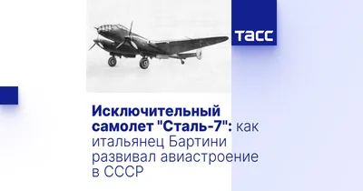 А-57 — сверхзвуковой самолёт-амфибия большой дальности Бартини