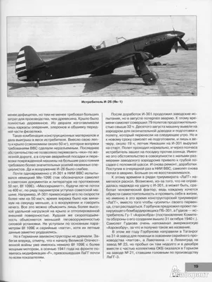 Военный самолет Лавочкина Ла-5 3D Модель $59 - .c4d - Free3D