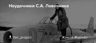 Обзор самолётов Лавочкина ✈️ World of Warplanes стрим - YouTube