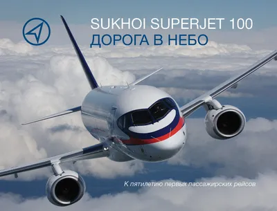 Sukhoi Superjet 100 — Википедия