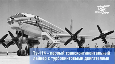 Aircraft of Tupolev OKB. Самолёты ОКБ А. Н. Туполева. (Russian language) |  eBay