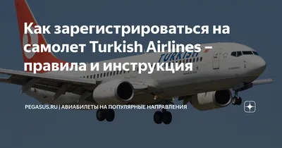 Cariverga | Обзор: Turkish Airlines, A330, бизнес-класс, Стамбул – Панама