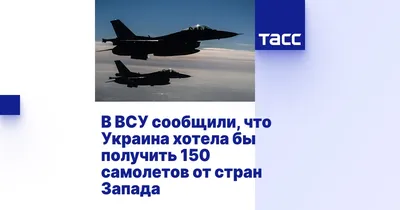 На Украине советские самолеты модернизировали для ракет Storm Shadow — РБК