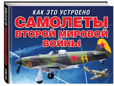 Самолет-истребитель Мессершмитт Bf 109F-2. Германия