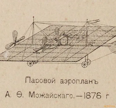 Самолёт можайского фото фотографии