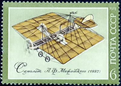 File:1974. Самолет Можайского.jpg - Wikimedia Commons