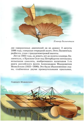 Авиатор из гардемаринов – Наука – Коммерсантъ