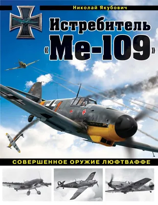 Messerschmitt Bf 109 немецкий самолет-пропеллер люфтваффе второй мировой  войны Редакционное Стоковое Фото - изображение насчитывающей усилие,  англия: 222044323
