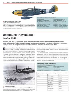 Fi-156, Связной самолет, Storch - Люфтваффе