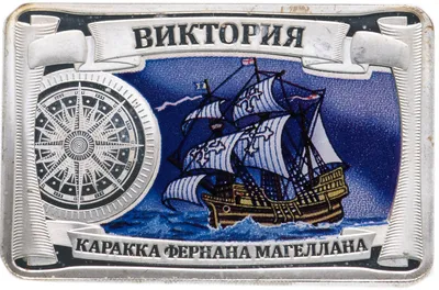 Жетон \"Самые красивые корабли мира. Виктория\" стоимостью 1693 руб.