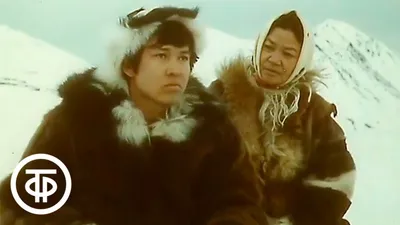 Самые красивые корабли. Телефильм о жизни Чукотки. Серия 1 (1972) - YouTube