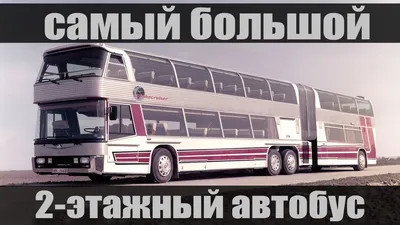 Создан самый длинный автономный троллейбус в мире - 24 Канал