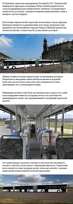 Volvo построит самый большой автобус в мире