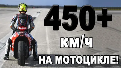 HD фотография мотоцикла, который впечатлит любого фаната скорости