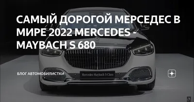 Самый дорогой автомобиль в мире продали в Германии за € 135 млн