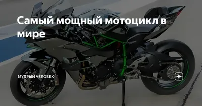 Изображения мощного мотоцикла в формате png