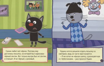 Три кота: Новогодний хит - Детский новогодний спектакль в Москве - успейте  купить билеты на шоу!