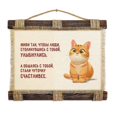 Картины: Счастливый кот в интернет-магазине Ярмарка Мастеров по цене 3400 ₽  – SSSMORU | Картины, Артемовский - доставка по России