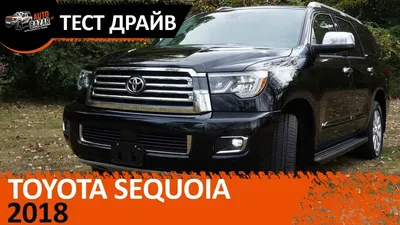 Авто продано: Toyota Sequoia - ID: 4740511