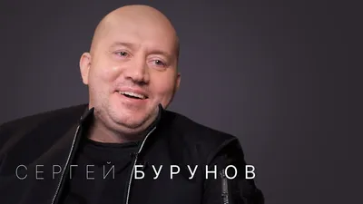 Эксклюзивные снимки актера: Сергей Бурунов в JPG и PNG