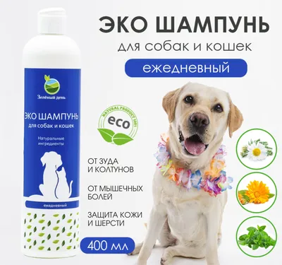Perfect Coat Шампунь гипоаллергенный для собак (8in1), фл. 473 мл купить в  Москве