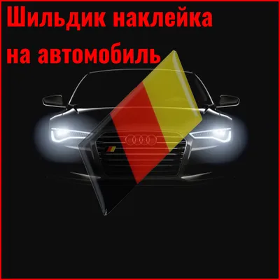 Шильдик SS20 на авто (капот, багажник) купить недорого в интернет-магазине  автозапчастей для подвески ТФ «Ладья»