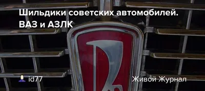 Заказать шильдики на авто в Украине | Dobroznak