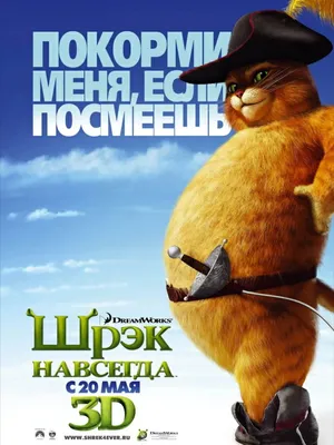 Shrek кота стоковое изображение. изображение насчитывающей загадочно -  7425225