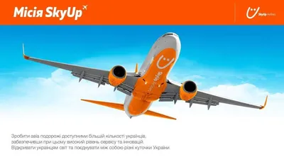 Почему самолет SkyUp не могут эвакуировать из Борисполя - причины | РБК  Украина