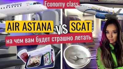 SCAT запускает прямые рейсы из Актобе в Таиланд - 22.08.2022, Sputnik  Казахстан