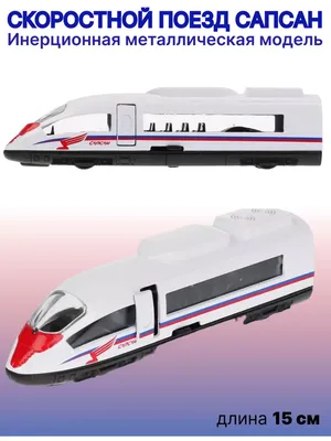 Игрушечная модель Скоростной поезд Технопарк 1851705-R купить в по цене 1  052 руб., фото, отзывы