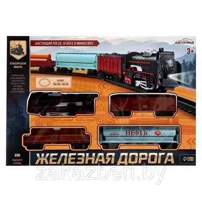 Новый скорый поезд свяжет Челябинск и Бакал