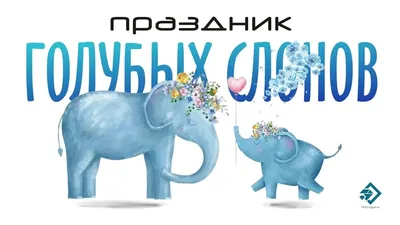 Немного слоновьей милоты на ночь / живность :: слоны / смешные картинки и  другие приколы: комиксы, гиф анимация, видео, лучший интеллектуальный юмор.