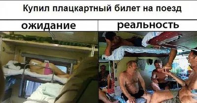 Приколы в поезде плацкарт c Девушками РЖД (45 фото) - ФУДИ