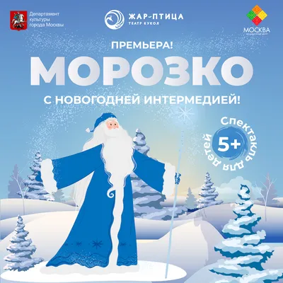 Снегурочка из сказки Морозко: бесплатно скачайте фото в хорошем качестве
