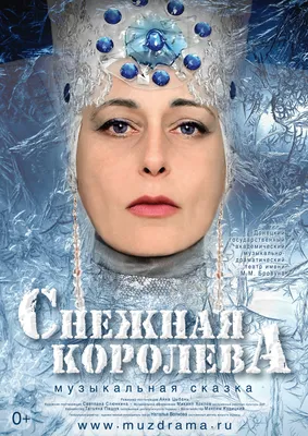 Снежная королева: фото в формате png для прозрачных фонов