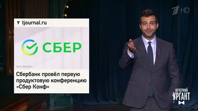 Программа «Вечерний Ургант» 2022: актеры, время выхода и описание на Первом  канале / Channel One Russia