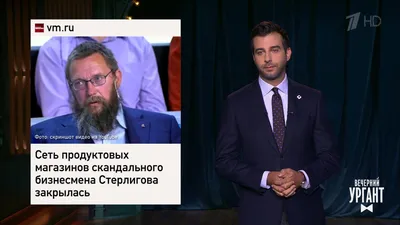 Программа «Вечерний Ургант» 2022: актеры, время выхода и описание на Первом  канале / Channel One Russia