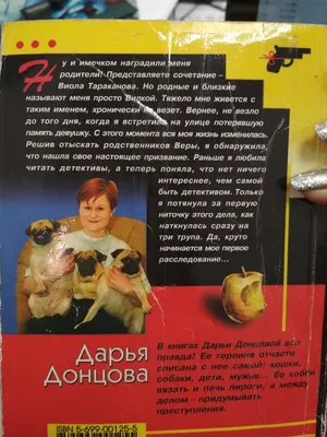 Собаки Дарьи Донцовой воруют со стола и едят капусту. Московские новости.  Московский бизнес портал