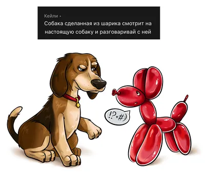 Как нарисовать собаку - 7Дней.ру